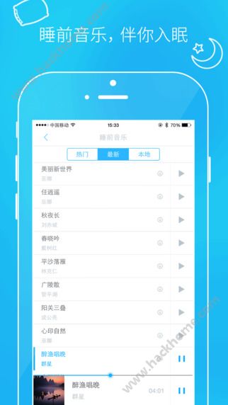 我要健康官方下载客户端 v1.5.2