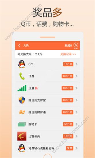 米赚兼职官方版app下载 v3.50