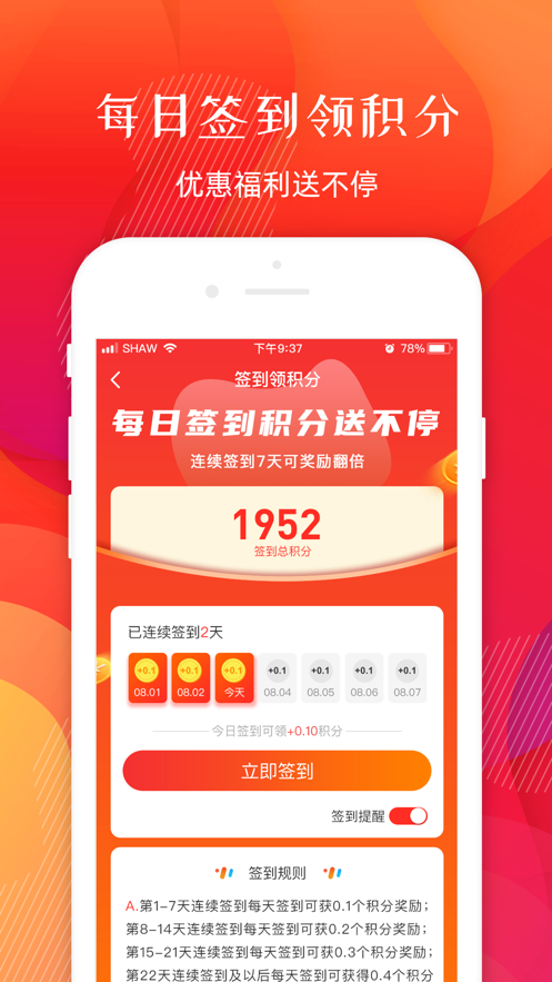 行行惠app最新版下载 v1.0.21