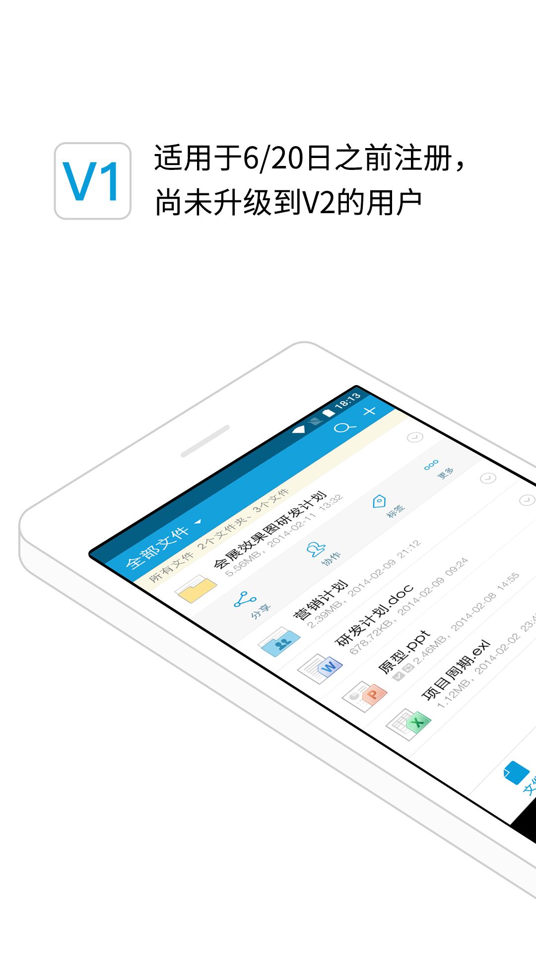 亿方云官方版app下载 v3.13.7