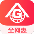 全网惠最新版app下载 v1.0