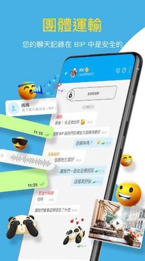 BiP视频通话软件app下载图片1