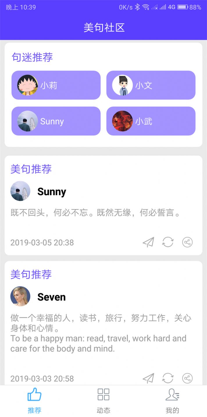 神奇小部件安卓版会员下载app v2.6.0