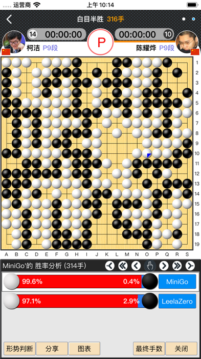 弈城围棋安卓2.0官方版 v1.0