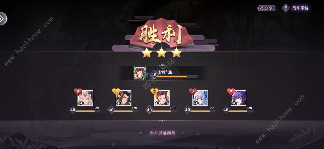 春秋封神神魔录第十五章攻略 少年韩箕通关打法技巧图片9