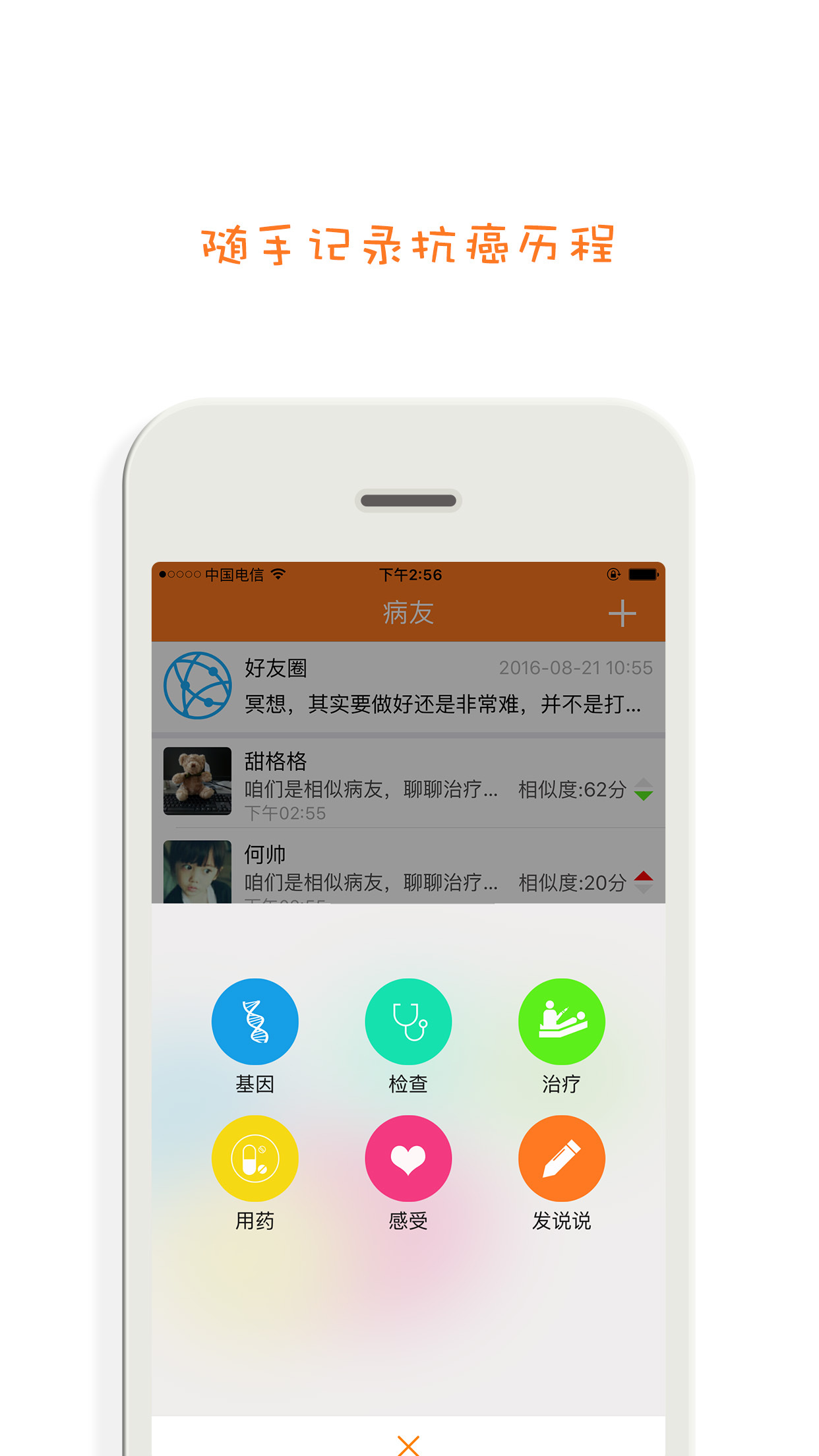 癌度医疗软件下载官方app v4.5.0