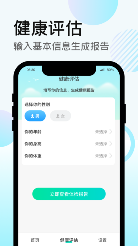 走路得宝计步app官方版 v1.1.7