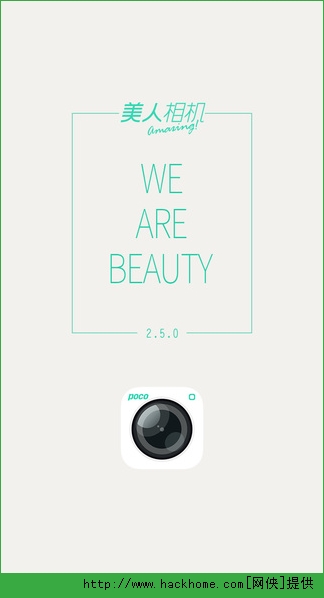 美人相机免费下载安装 v4.8.0