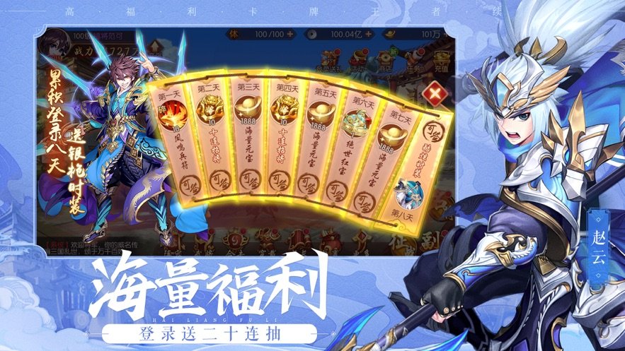 三国雄心放置版手游官方下载 v1.00.37