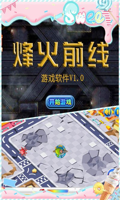 咪咕游戏烽火前线手游官方下载 v1.6