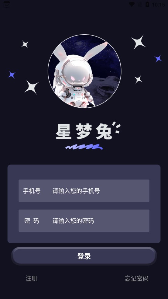 星梦空间官方下载 v2.0.6