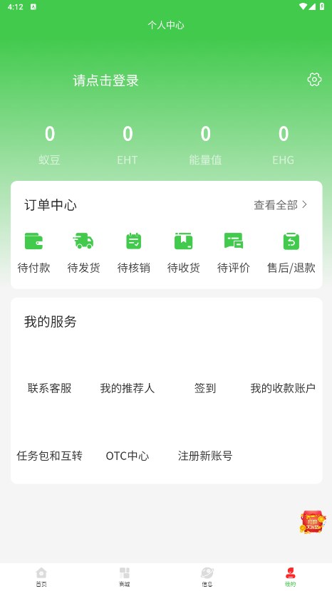 蚁城优选官方版下载 v2.1.3