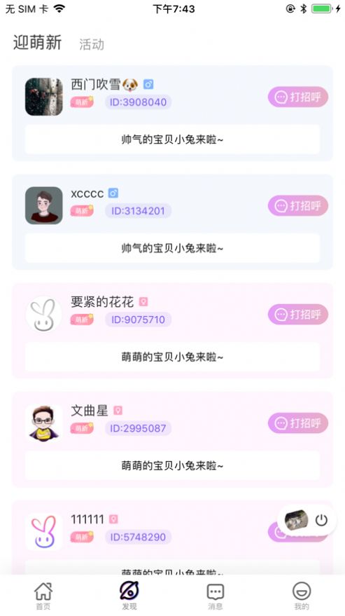 月月星球官方版app下载安装 v1.0.1