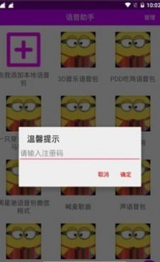 大黄人语音助手app官方版安装 v9.9