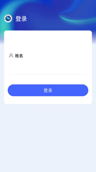 应指e点通安卓版软件下载 v2.0.0