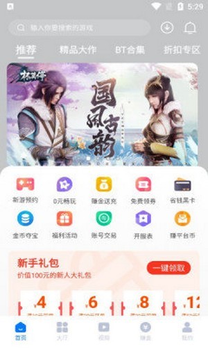 云琛手游盒子手机版最新版 v1.0.1