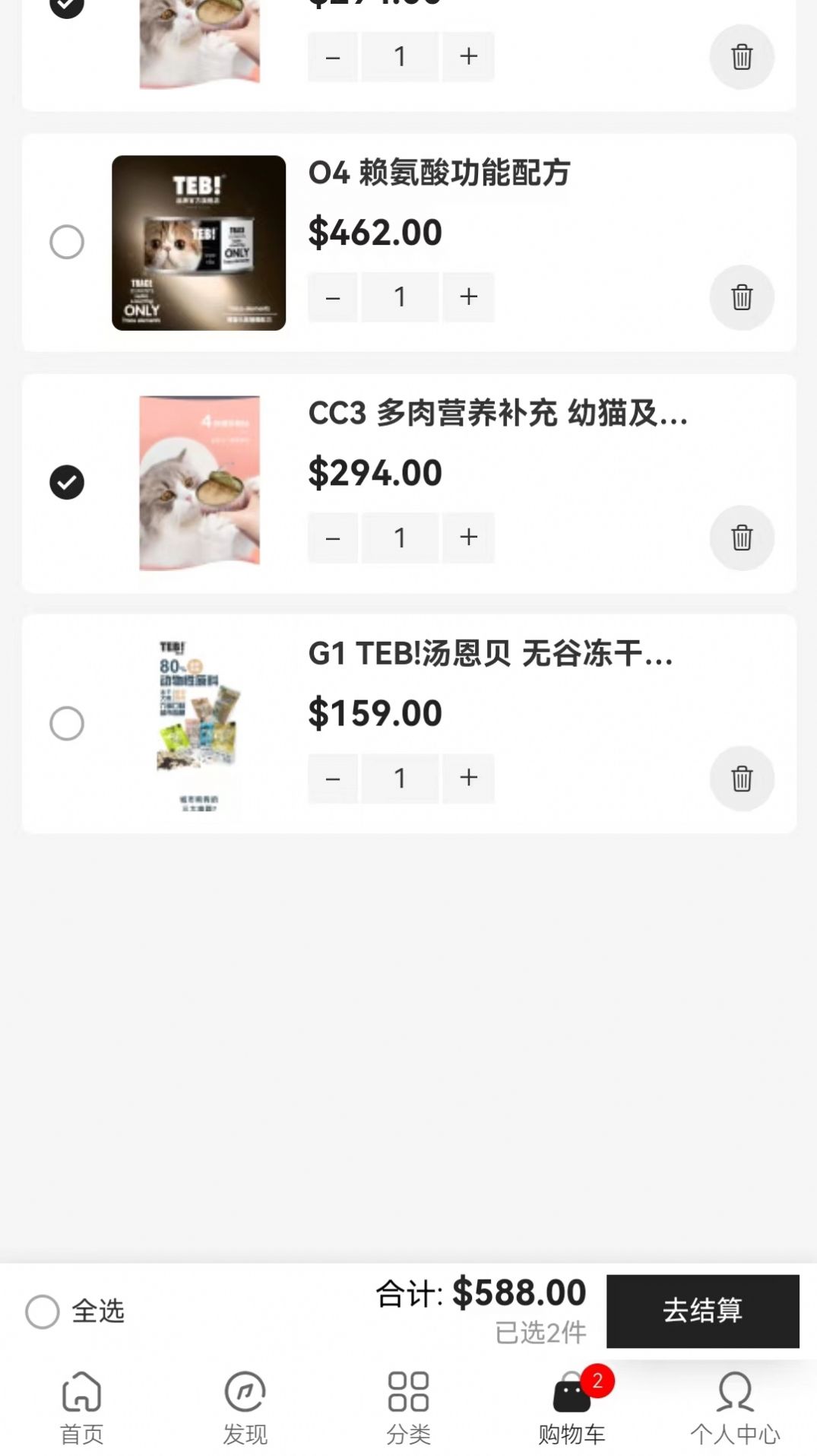 速派盟全球购宠物用品平台下载 v1.0.7