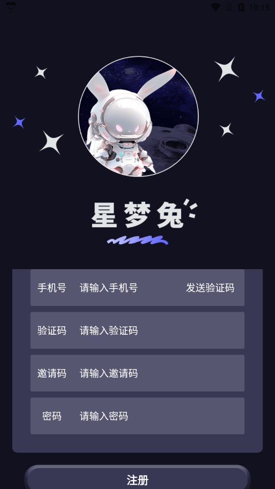 星梦空间官方下载 v2.0.6