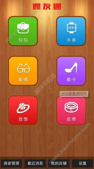 微友通官方版app苹果版下载安装 v3.1