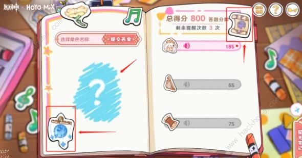 原神派蒙的星光考察答案大全 17个角色答案总汇（关键物品）图片9