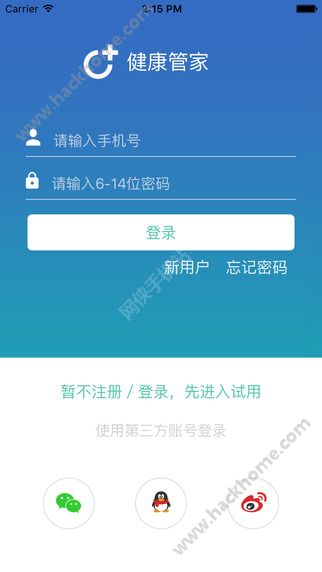 红石健康管家官方app下载 v1.0.13