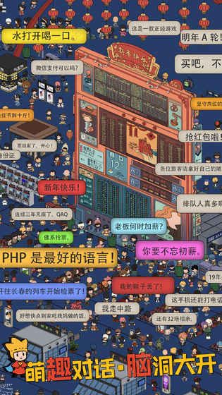 梦境侦探游戏攻略大全 全章节关卡图文通关总汇图片25