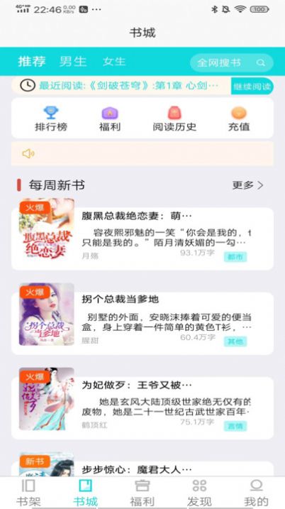 禾青阅读小说免费下载 v1.0.4