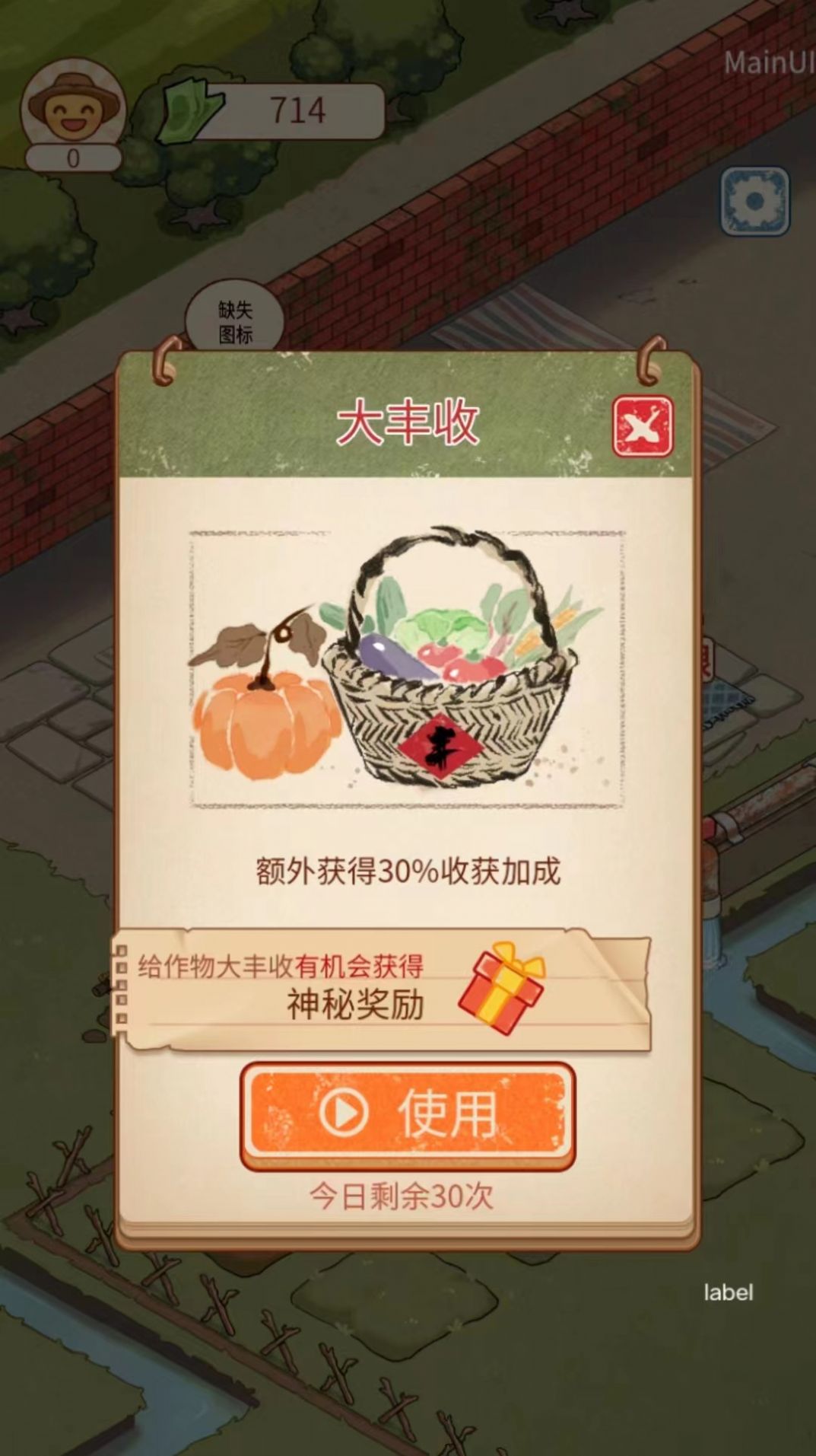 老王的菜市场游戏免广告版下载 v1.3.1