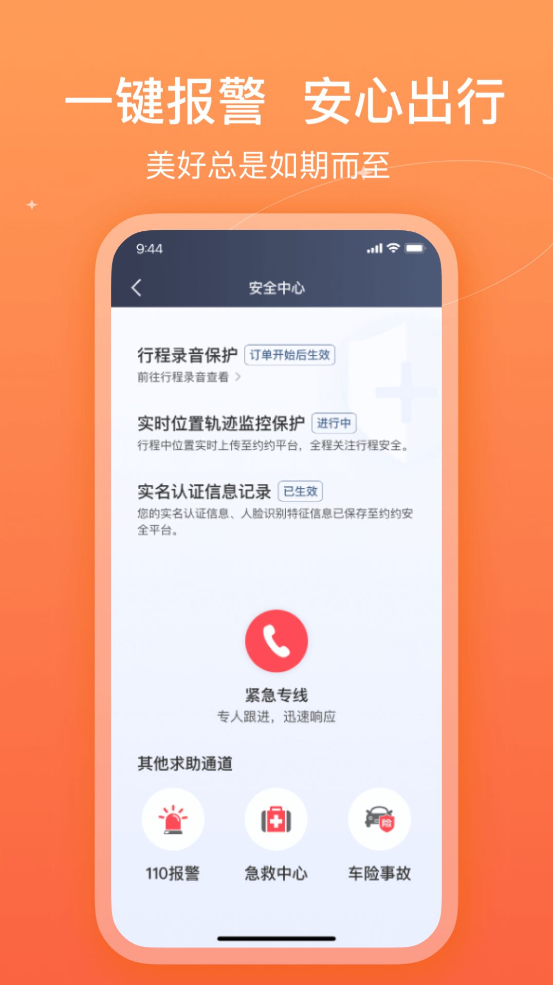 哈哈车主司机端app下载安装图片1