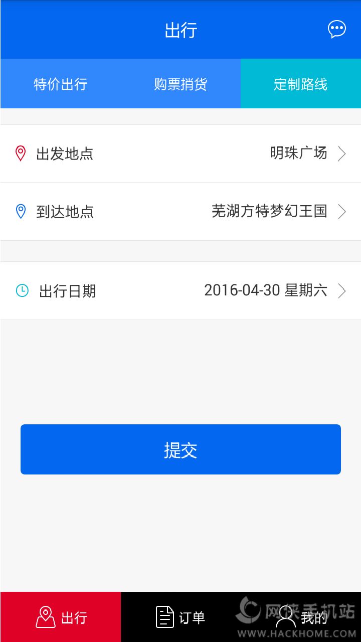 千陌出行app官方下载 v1.2.1