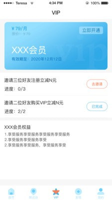 悠密她品app下载手机版图片2