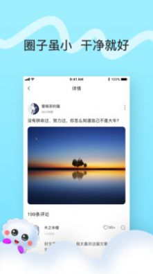 丁丁交友app官方版下载 v1.0.3