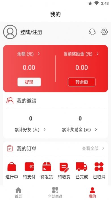 利客团安卓版app下载 v1.0.0