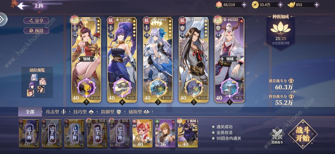 春秋封神神魔录第十五章攻略 少年韩箕通关打法技巧​