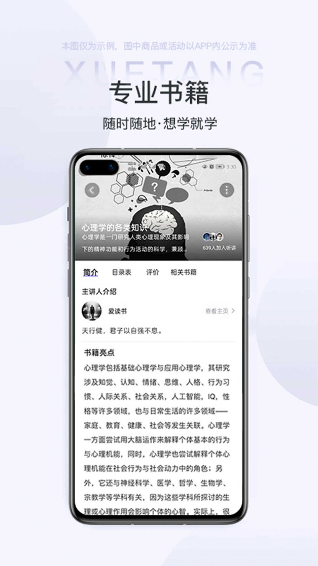 雷特学堂安卓版客户端下载 v1.0.0