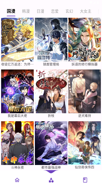 z漫画最终版免费下载图片1