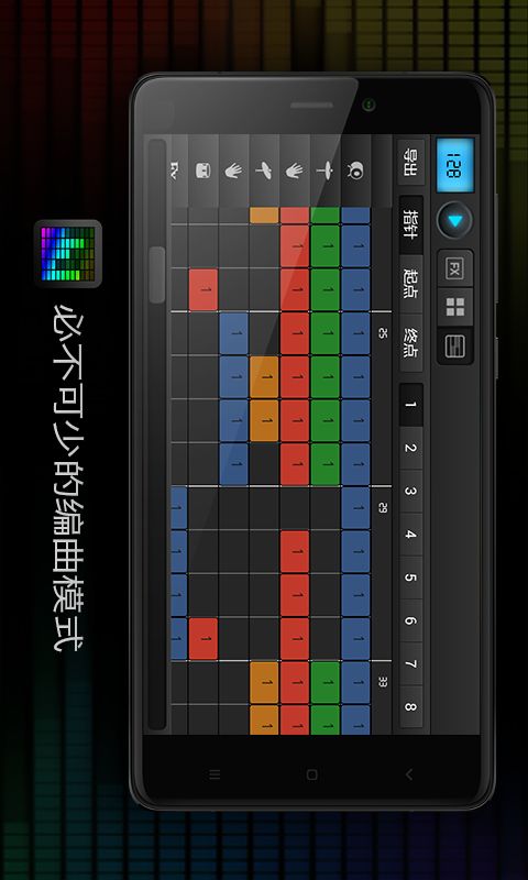 玩转电音下载app软件 v9.1.3