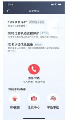 车马车主接单app官方下载 v5.70.1.0003