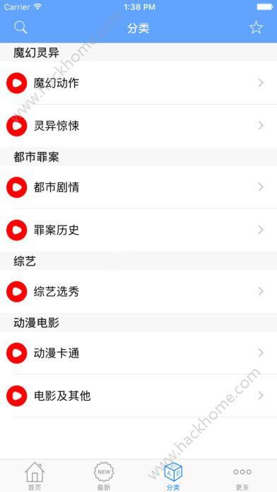 哇嘎迅播播放器官方app下载手机版 v5.1.5