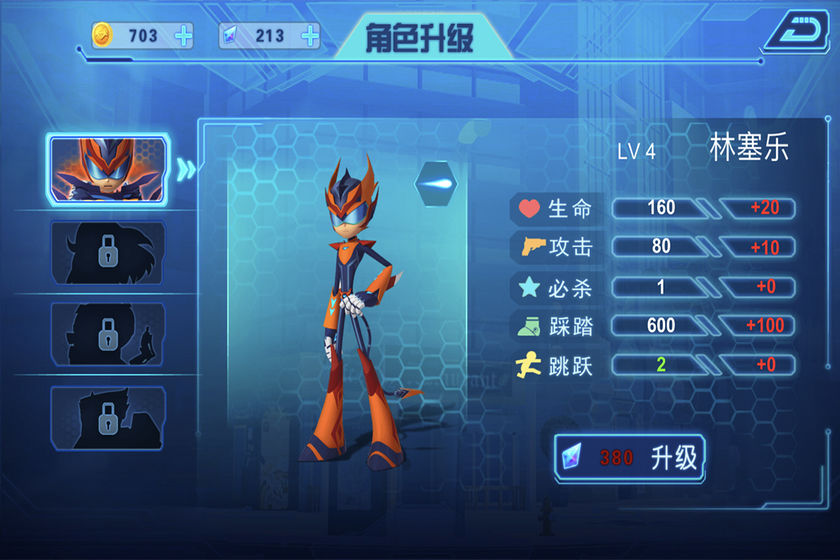 极光侠手游官方版 v1.6