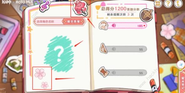 原神派蒙的星光考察答案大全 17个角色答案总汇（关键物品）图片13