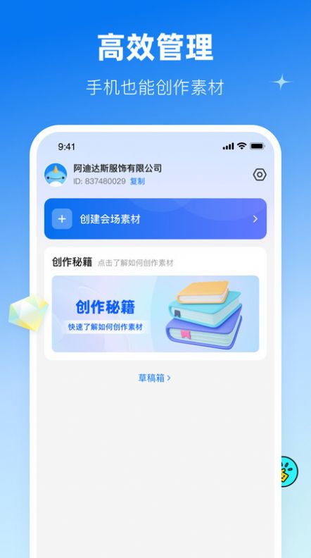 鲸灵商家app手机版下载 v1.0.0