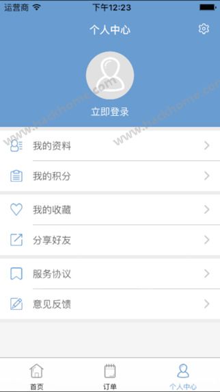 易万家官方app下载 v1.3