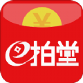 e拍堂官方app下载 v1.15.7