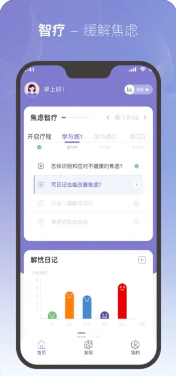 美高健康app官方下载 v1.0