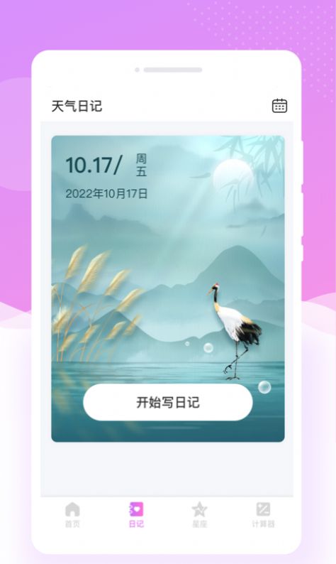 红妆相机软件免费下载 v1.0.0