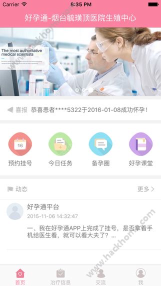 好孕通app下载手机版 v3.24