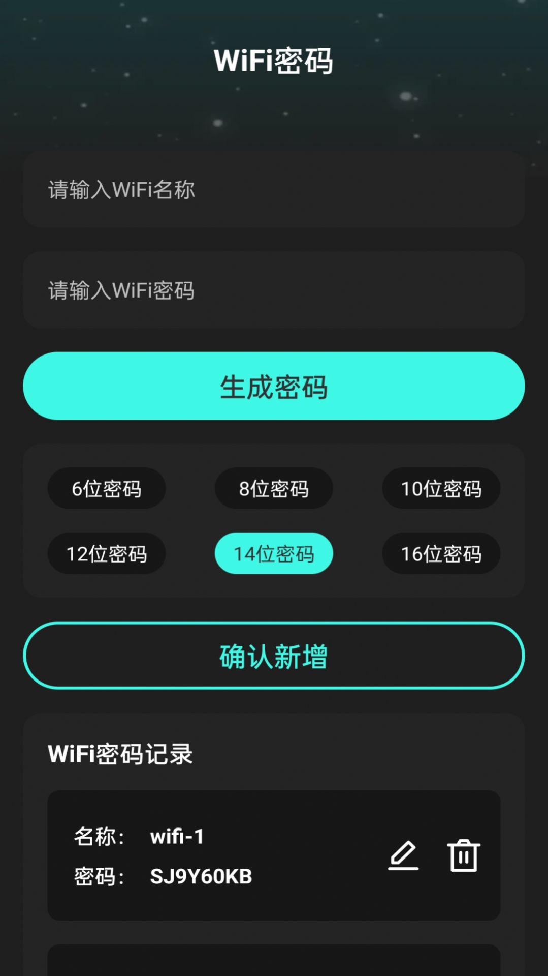 悦动WiFi网络管理官方下载 v2.0.1