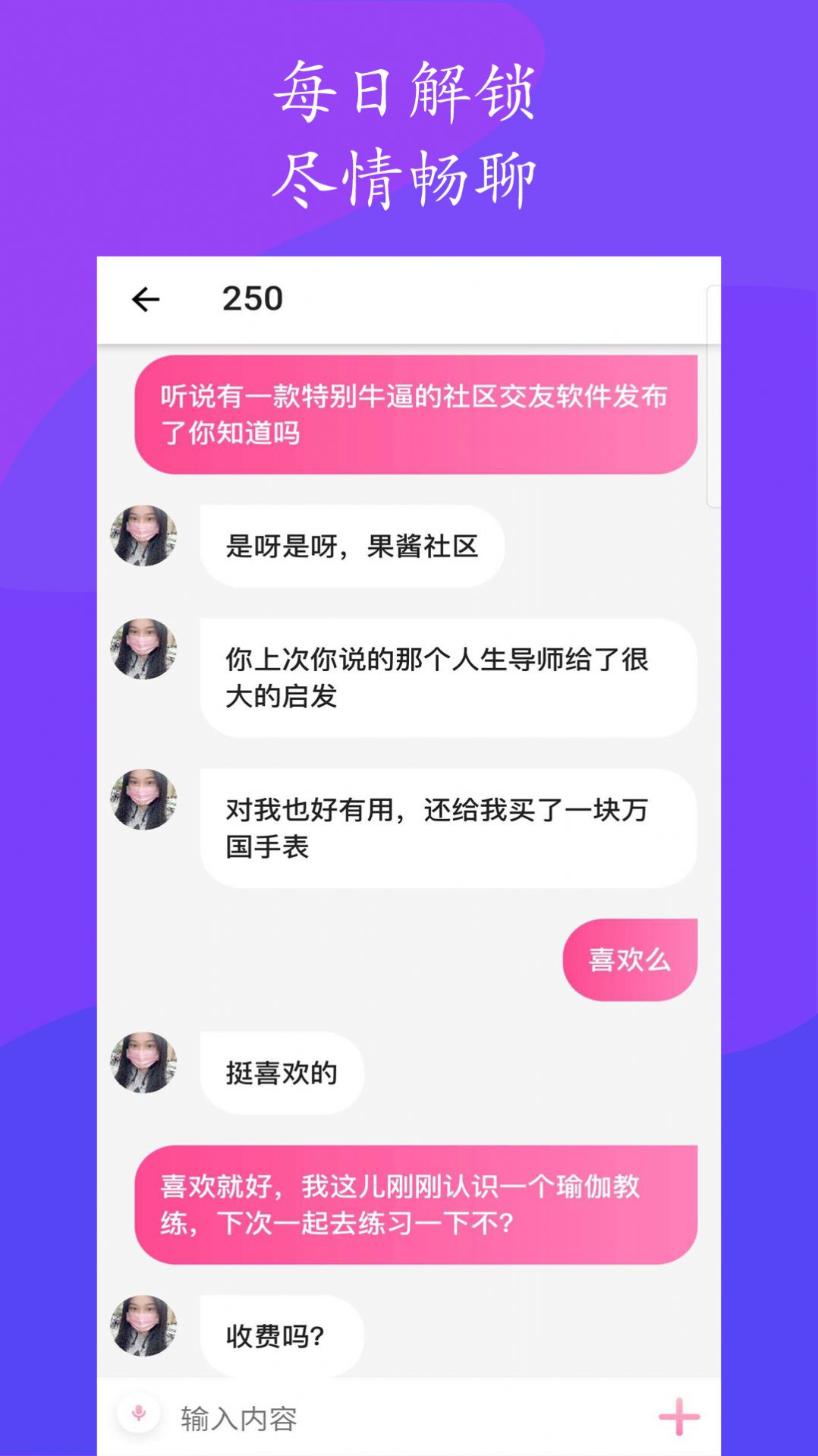 果酱社区app官方下载图片1