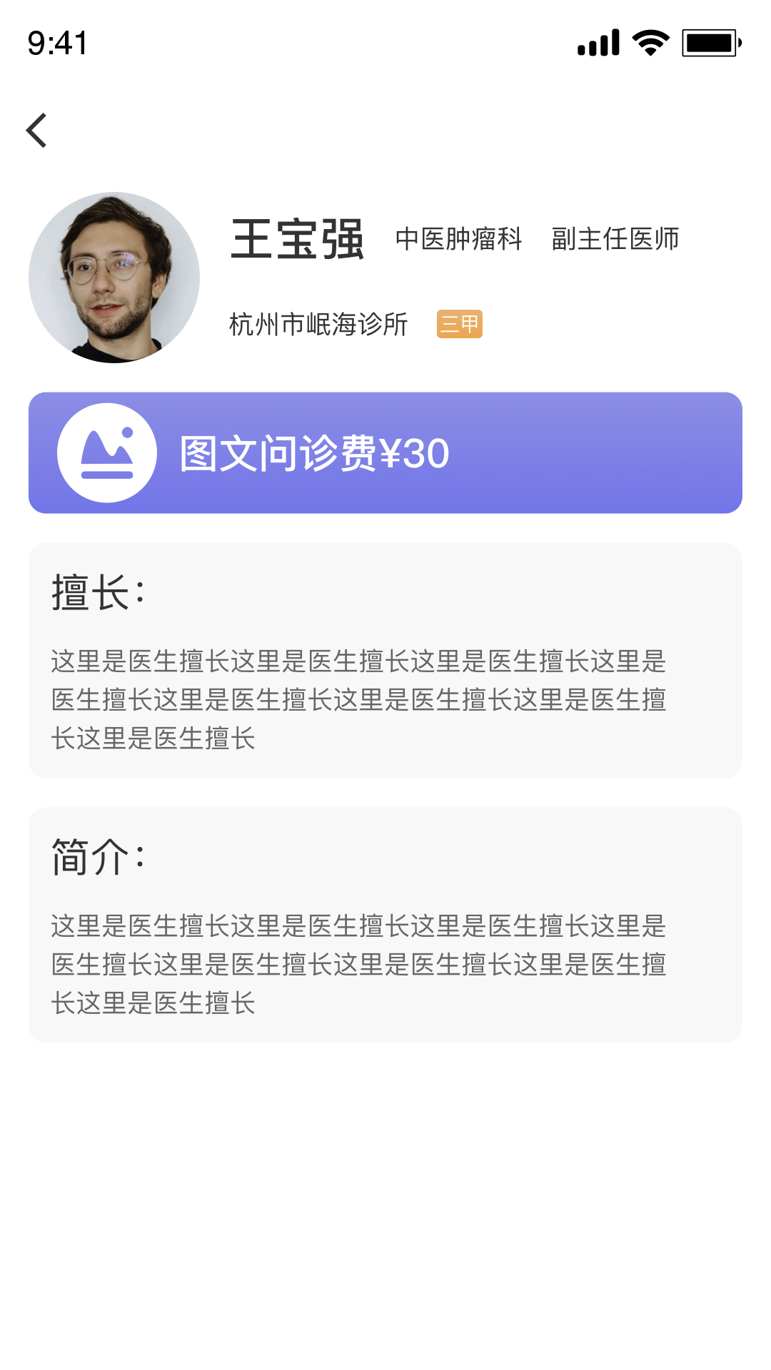 岷海互联网医院app官方下载 v1.0.13